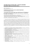 Влияние Helicobacter pylori на дифференцировку Т-регуляторных клеток