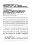 Численное моделирование распределения кислотности в антродуоденуме для идентификации аномальных зон при употреблении напитков с различным уровнем pH