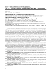 Применение риск-ориентированного подхода при планировании и организации противоэпидемического обеспечения массовых мероприятий