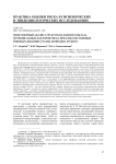 Многомерный анализ структуры и долевого вклада потенциальных факторов риска при злокачественных новообразованиях трахеи, бронхов и легкого