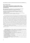 Оценка профессионального канцерогенного риска для здоровья работников предприятия по получению черновой меди