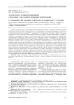 Анализ риска развития инфекций, связанных с оказанием медицинской помощи