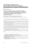 Разработка методики анализа содержания токсичных элементов в масложировой продукции и масличном сырье с использованием атомно-эмиссионной спектрометрии с индуктивно связанной плазмой для оценки безопасности товаров