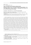 Опыт гигиенической оценки и минимизации внешнесредового риска здоровью в период проведения в г. Уфе заседания совета глав государств - членов ШОС и встречи глав государств и правительств БРИКС