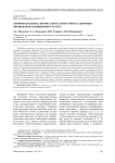 Априорная оценка профессионального риска здоровью овощеводов защищенного грунта