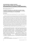 Особенности токсического действия гексилового эфира 5-аминолевулиновой кислоты и обоснование регламентов его безопасного производства и применения