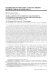 Оценка зависимости реакции миграции лейкоцитов от уровня ингаляционного воздействия приоритетных загрязнителей воздушной среды
