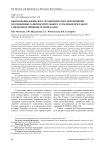 Обоснование физиолого-эргономических мероприятий по снижению развития зрительного утомления при работе с видеодисплейными терминалами