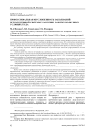 Профессиональная обусловленность заболеваний репродуктивной системы у работниц, занятых во вредных условиях труда