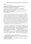 К вопросу установления реперного уровня содержания акролеина в крови детского населения