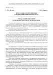 Визуальные коммуникации в PR-продвижении имиджа вуза