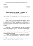 Роль визуальных ориентиров в формировании психологического комфорта