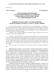 Перспективы применения кластерного подхода к развитию социально-культурной сферы на современном этапе