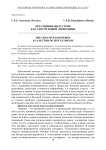 Креативные индустрии как сектор новой экономики