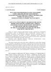 Фатальная неизбежность или управление социальными преобразованиями: германская и российская социал-демократия конца xix-начала ХХ в. в поисках идеала общества будущего