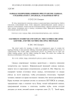 Одежда в коммуникативном пространстве: одежда, создающая жест, и одежда, создающая образ