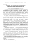 Архидроид: управление электронной книгой с помощью мобильных технологий