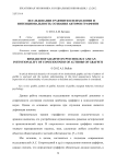 Исследование граффити в психологии и интенциональность сознания авторов граффити
