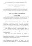 Жилой мир: проекты и их обсуждение