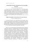 Мобильный телефон: маленькая деталь больших перемен