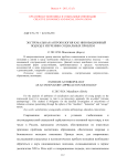 Экстремальная антропология как инновационный подход к изучению социальных проблем