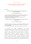 Интернализация как механизм конструирования повседневности