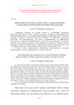 Миротворческая педагогика в нестабильном мире: социальные инновации и вызовы образования