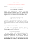 Символические значения вещей