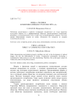 Вещь vs человек: коммуникативная стратегия трёх «А»