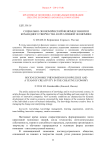 Социально-экономический феномен знания и командного творчества в креативной экономике