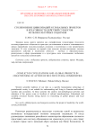 Столкновение цивилизаций и глобальных проектов в креативности действий субъектов мультикультурных социумов