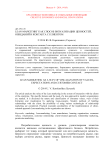 Lean-маркетинг как способ визуализации ценностей, ожиданий и контакта с клиентом