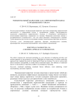 Эмоциональный маркетинг как современный подход к продвижению товара