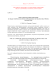 Визуальная коммуникация в педагогическом проектировании и мультикультурном творчестве
