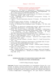 Innovation communication technologies and intercultural reconciliation
