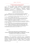 Эвристический подход к формированию профессиональных компетенций у студентов - будущих специалистов технического профиля