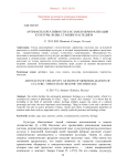 Артефакты креативности как знаки меморализации культуры: вещи, ставшие наследием