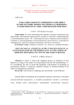 Роль социально-регулятивного сознания в эго-интеграции личности в процессе шоппинга в зависимости от типа совершаемой покупки