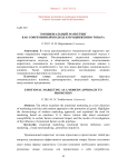 Эмоциональный маркетинг как современный подход к продвижению товара