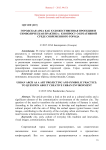 Городская арка как художественная проекция и символическая практика: к вопросу о креативной среде современного города