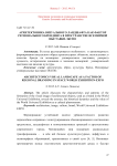 Архитектоника визуального ландшафта как фактор регионального брендинга в пространстве Всемирной выставки-ЭКСПО