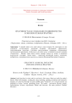 Креативность как социальное подвижничество и образовательная практика