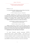 Гастрономический туризм как креативная практика диалога цивилизаций