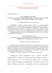 Креативные практики социокультурного проектирования современных музеев: возможности репрезентации искусства