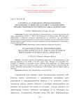 К вопросу о социальных преобразованиях: образование в обществе будущего в концепциях предшественников российской социал-демократии