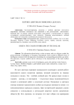 Зелёное: цветовая символика доллара