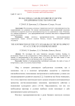 Вклад города Самары в развитие культуры предпринимательства в России