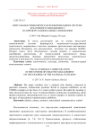 Визуальная символическая коммуникация в системе креативного менеджмента на примере национальных павильонов