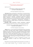 Введение в теорию и методологию научного менеджмента