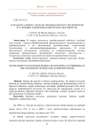 Разработка бизнес-модели промышленного предприятия в условиях снижения конкурентоспособности